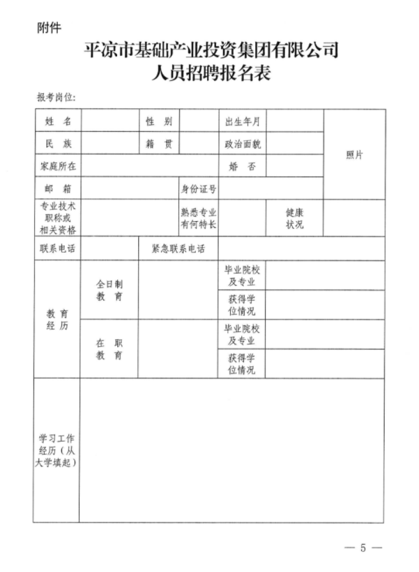 多宝·体育(中国)官方网站招聘公告(图1)