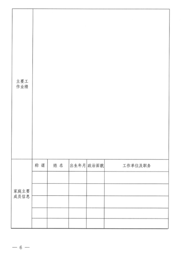 多宝·体育(中国)官方网站招聘公告(图2)