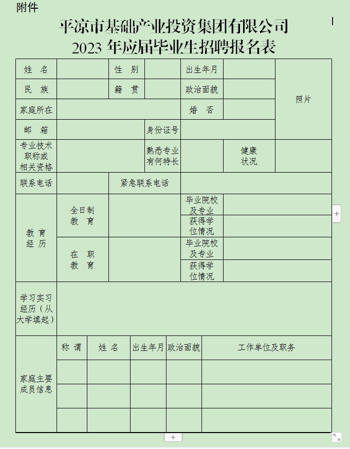 多宝·体育(中国)官方网站2023年校园招聘公告(图1)